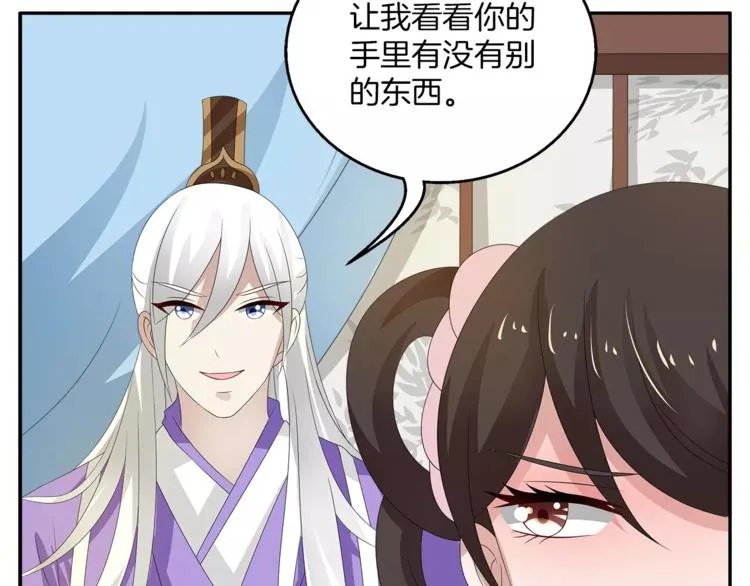 第19话 反转 第48页