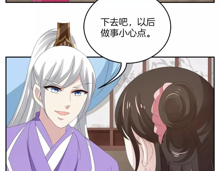 第19话 反转 第52页