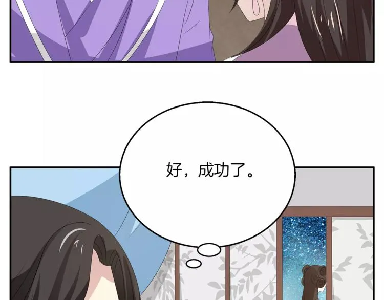 第19话 反转 第53页