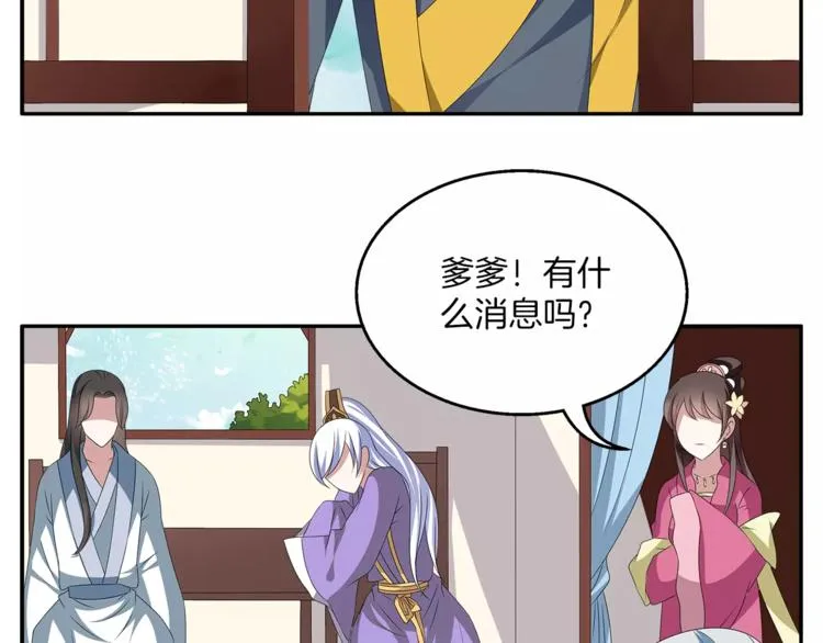 第19话 反转 第59页