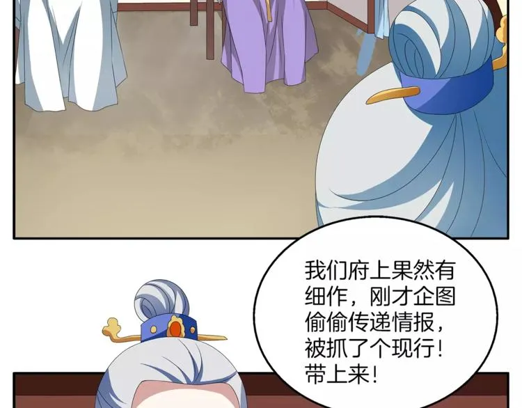 第19话 反转 第60页