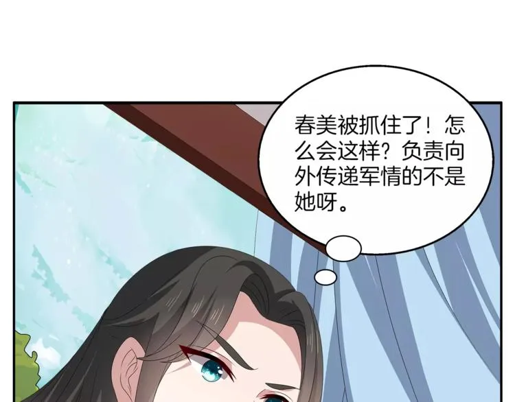 第19话 反转 第65页