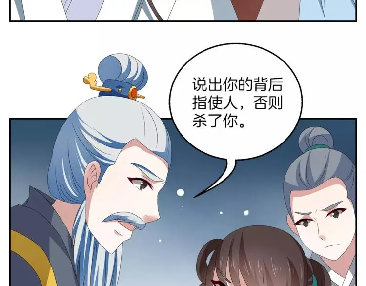第19话 反转 第67页