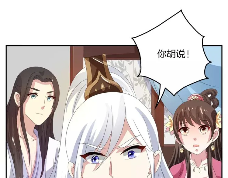第19话 反转 第72页
