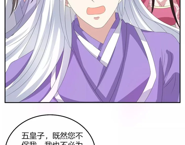 第19话 反转 第73页