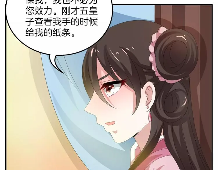 第19话 反转 第74页
