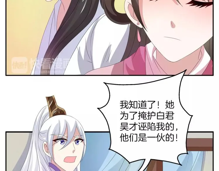 第19话 反转 第76页