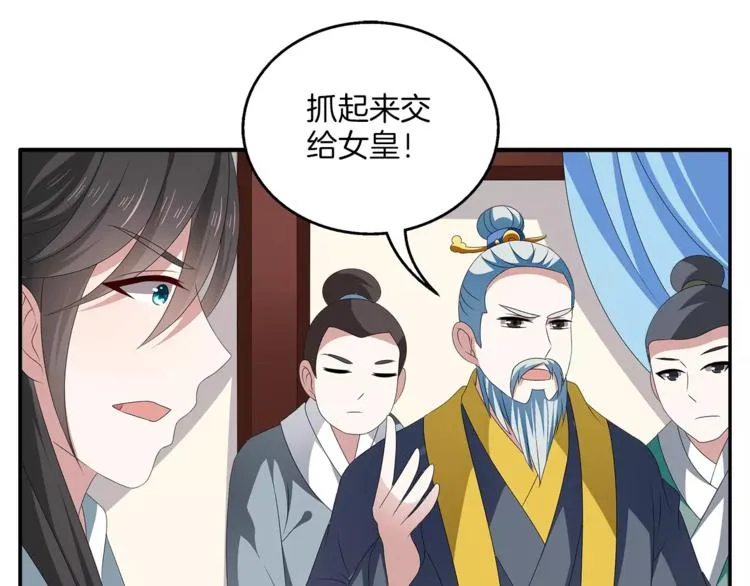 第19话 反转 第79页