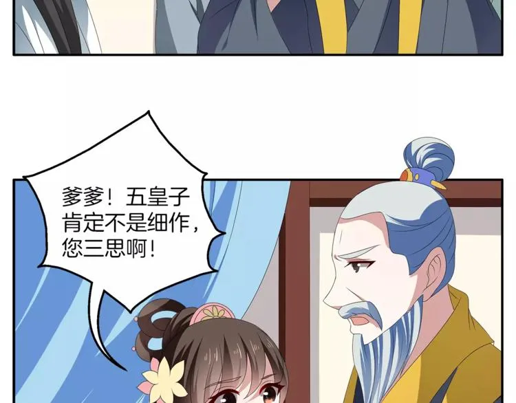 第19话 反转 第80页