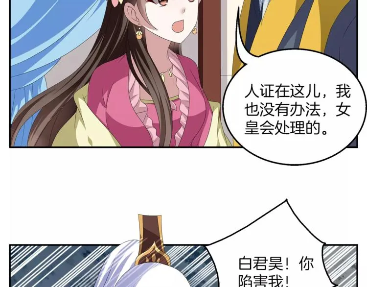 第19话 反转 第81页