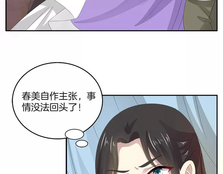 第20话 皇子被抓 第3页