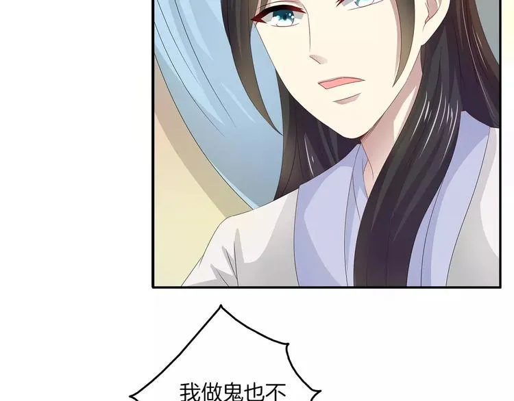 第20话 皇子被抓 第4页