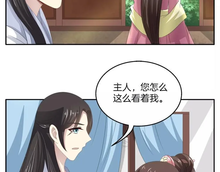 第20话 皇子被抓 第10页