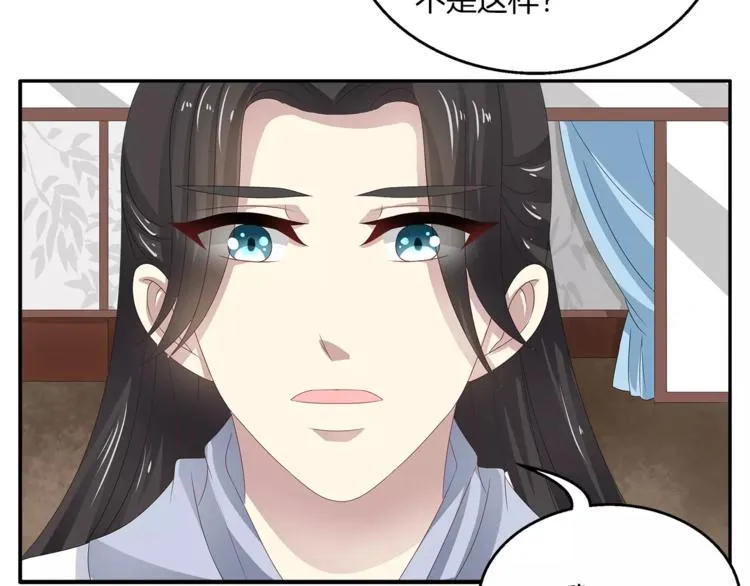 第20话 皇子被抓 第14页