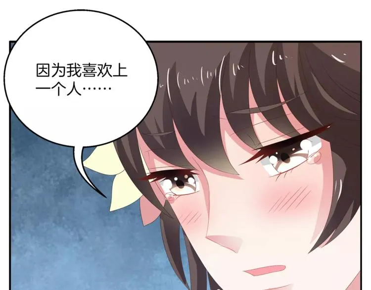 第20话 皇子被抓 第23页