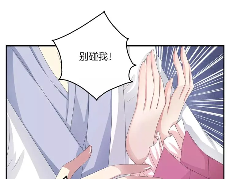 第20话 皇子被抓 第30页