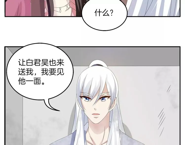 第20话 皇子被抓 第69页