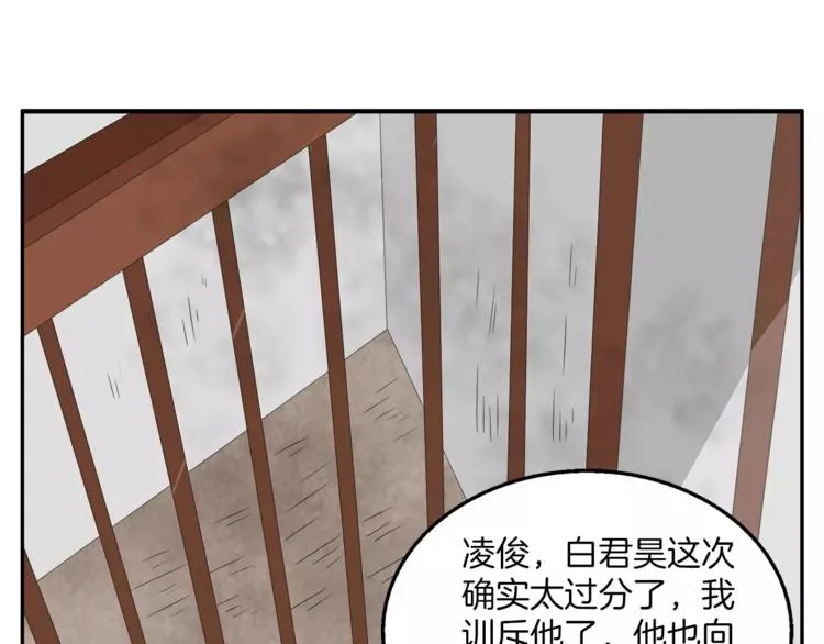 第21话 流放 第1页
