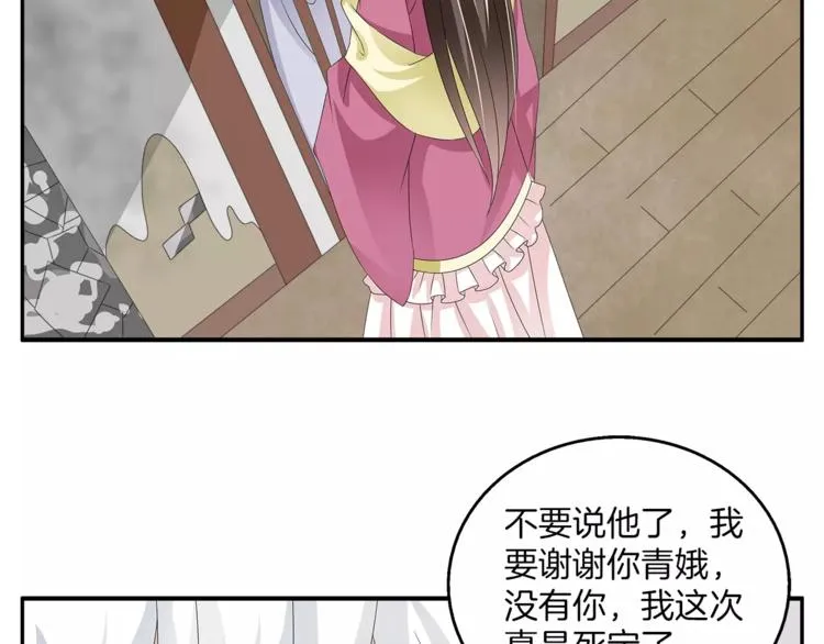 第21话 流放 第3页