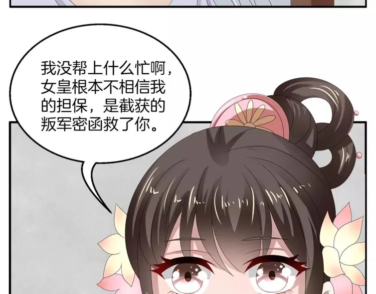 第21话 流放 第5页