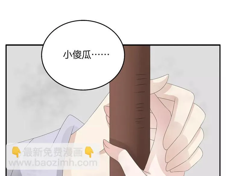第21话 流放 第7页