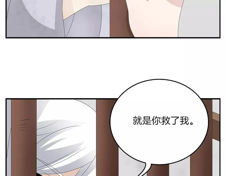 第21话 流放 第8页