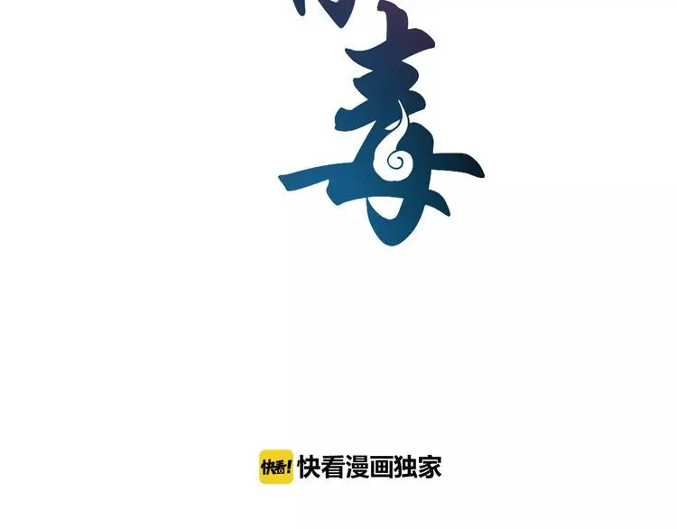 第21话 流放 第12页