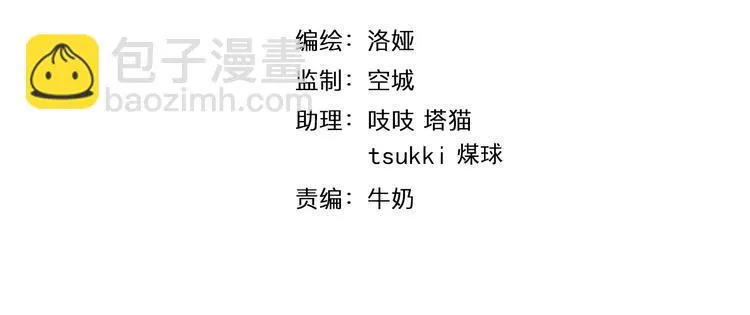 第21话 流放 第13页