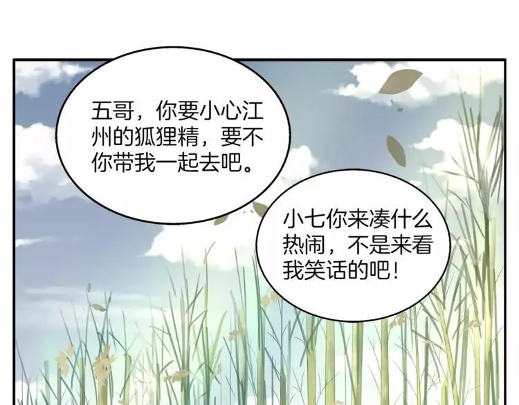 第21话 流放 第14页