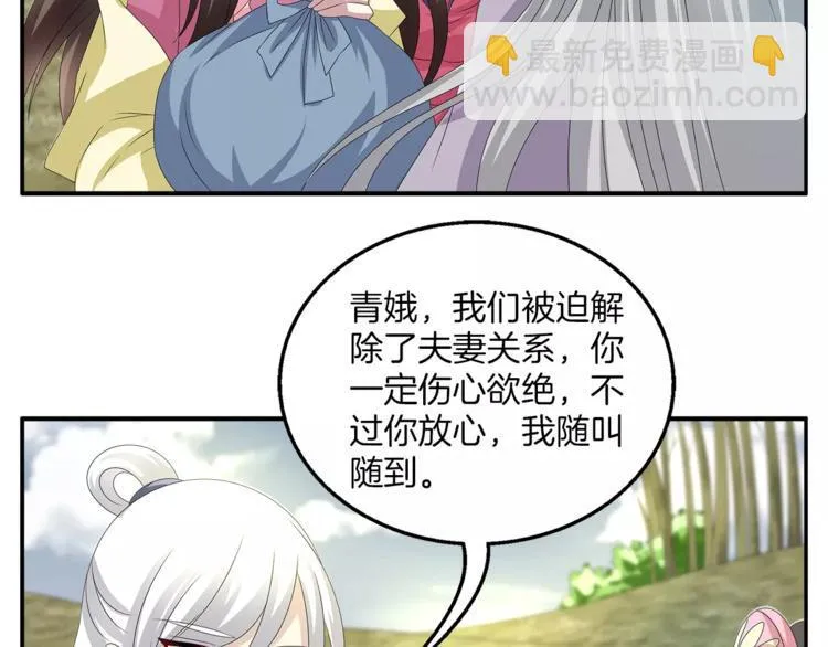 第21话 流放 第17页
