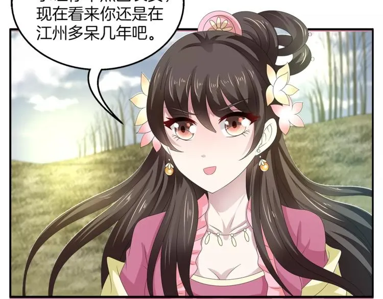 第21话 流放 第19页