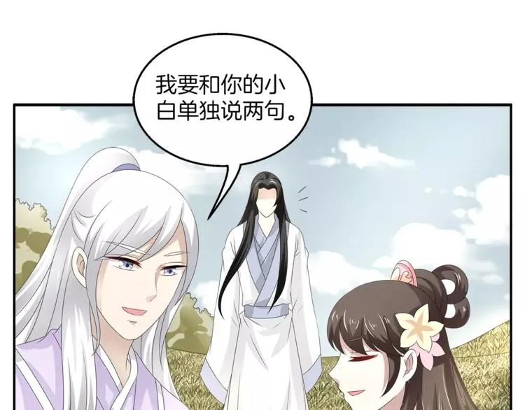第21话 流放 第21页