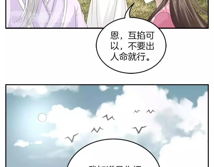 第21话 流放 第22页