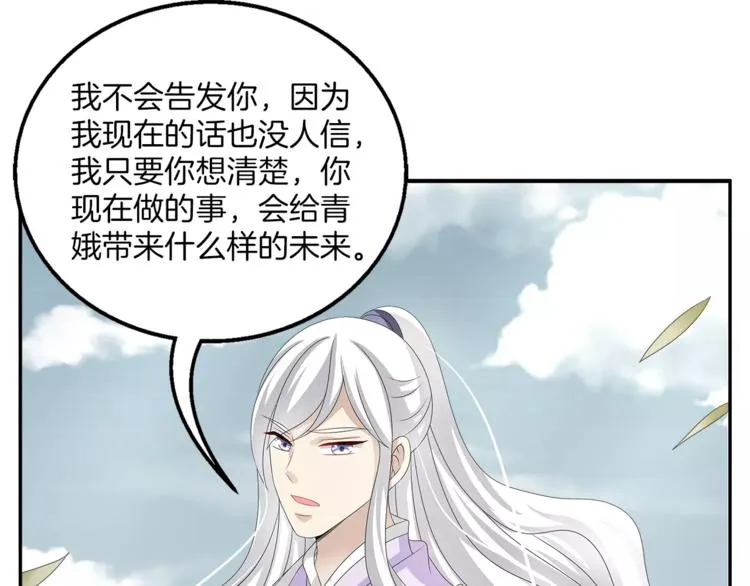 第21话 流放 第25页