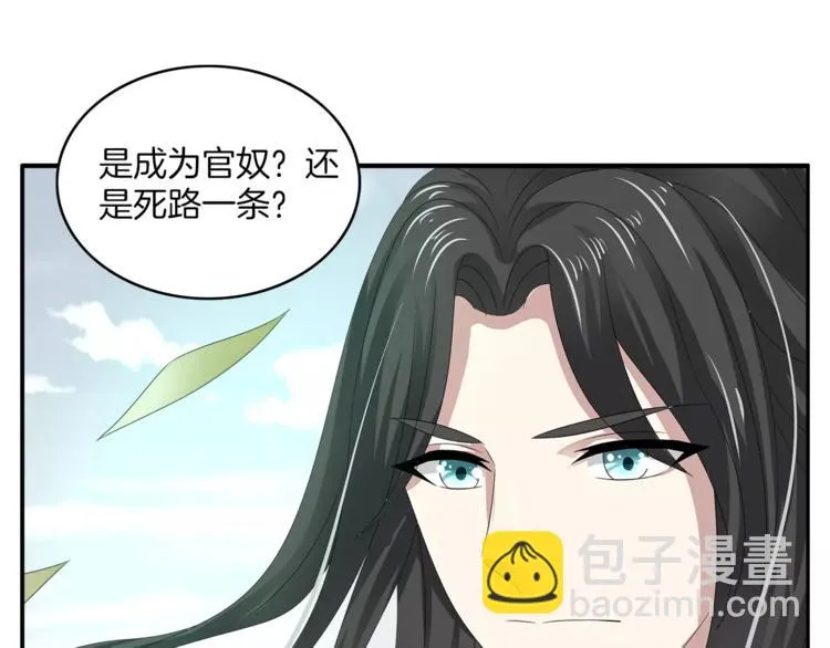 第21话 流放 第28页