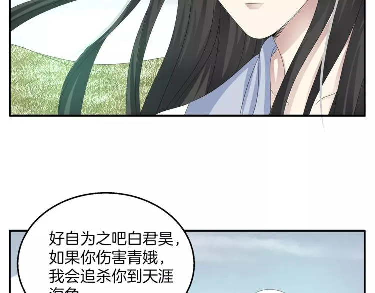 第21话 流放 第29页