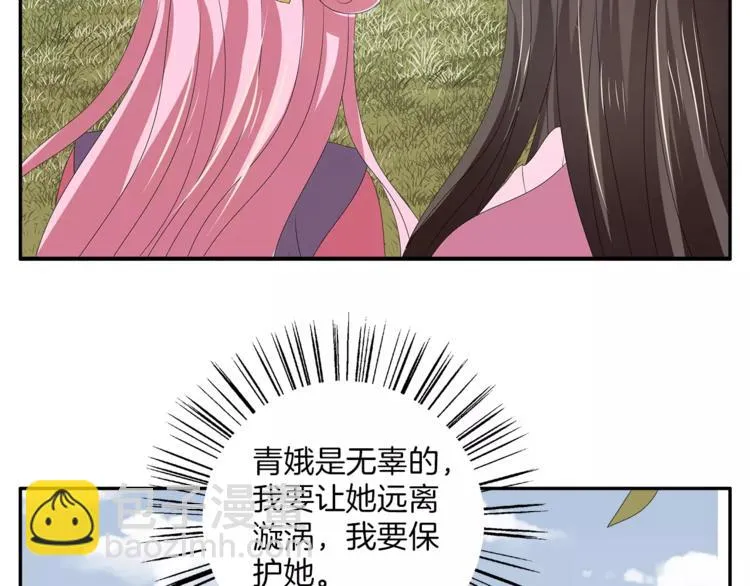 第21话 流放 第36页