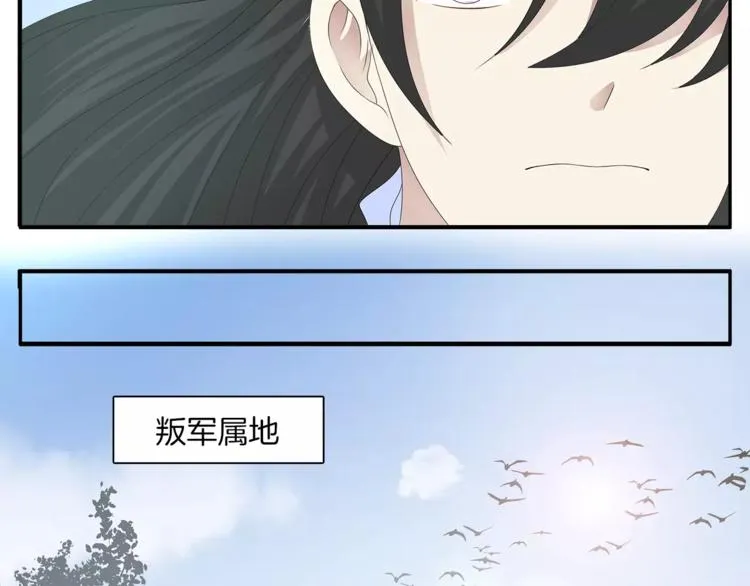 第21话 流放 第39页