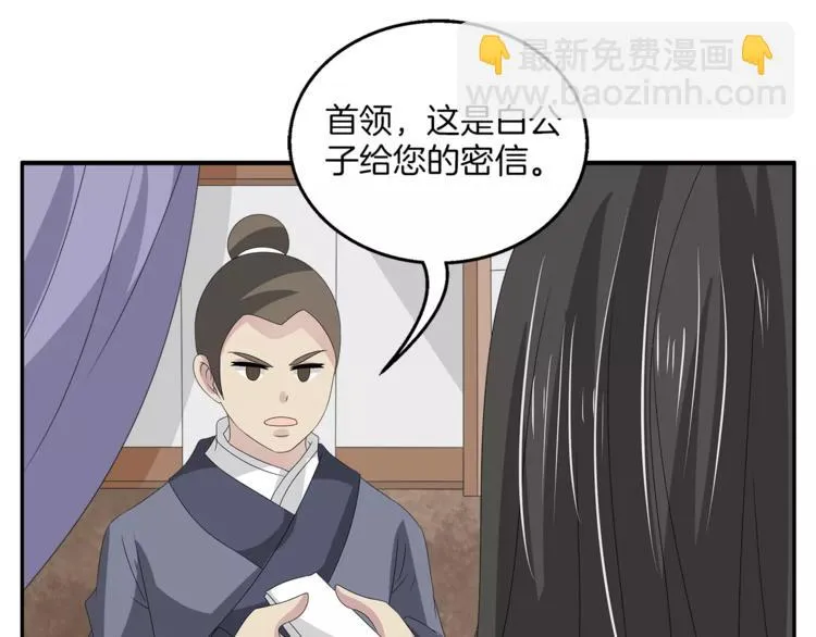 第21话 流放 第41页