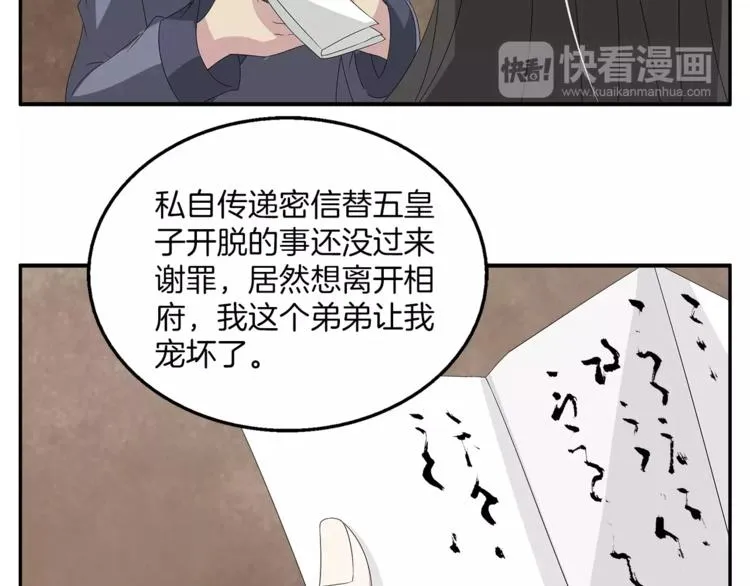第21话 流放 第42页