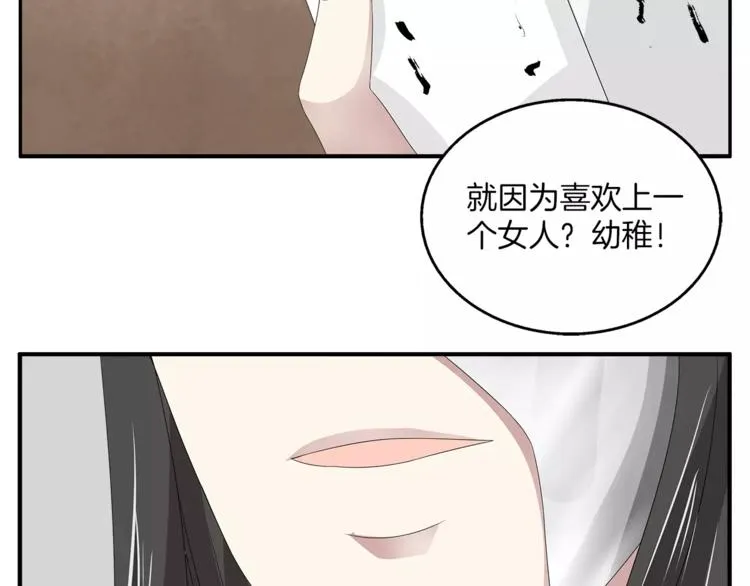 第21话 流放 第43页