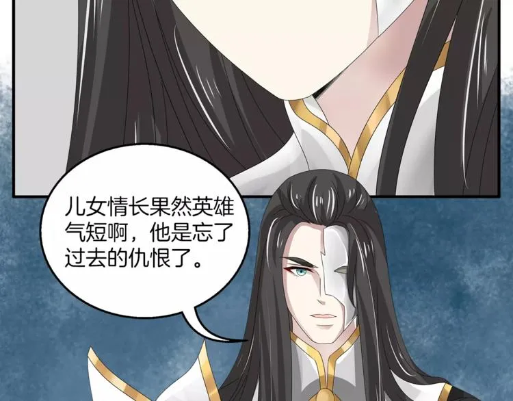 第21话 流放 第44页
