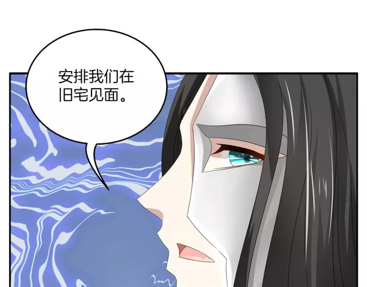 第21话 流放 第48页