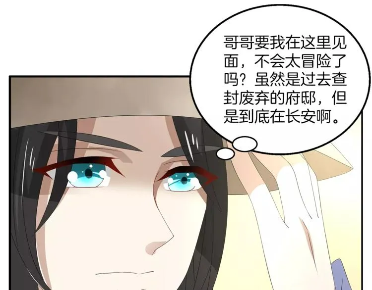 第21话 流放 第55页