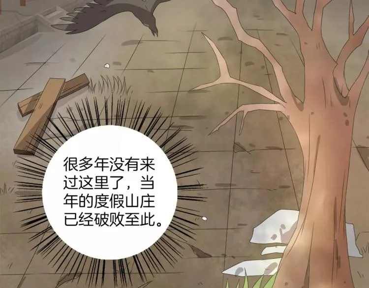 第21话 流放 第63页