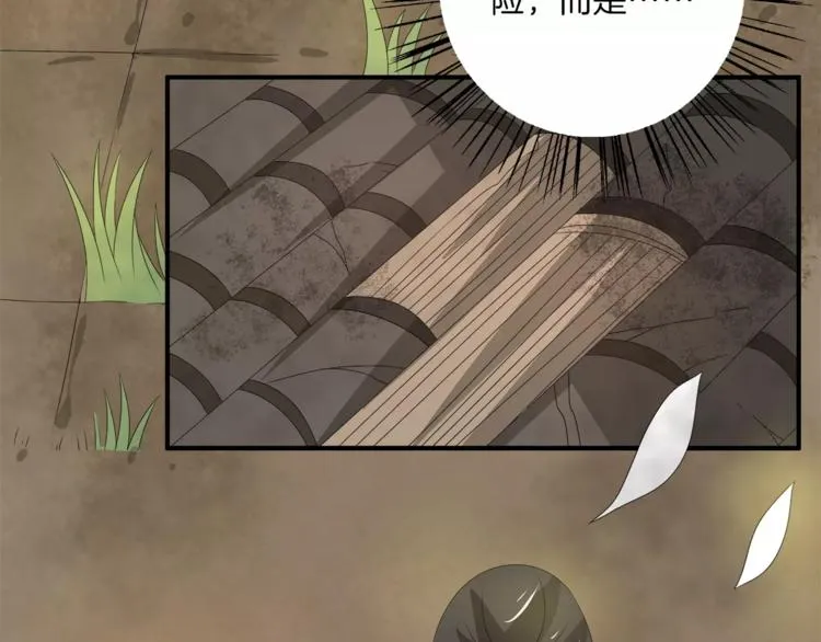 第21话 流放 第65页