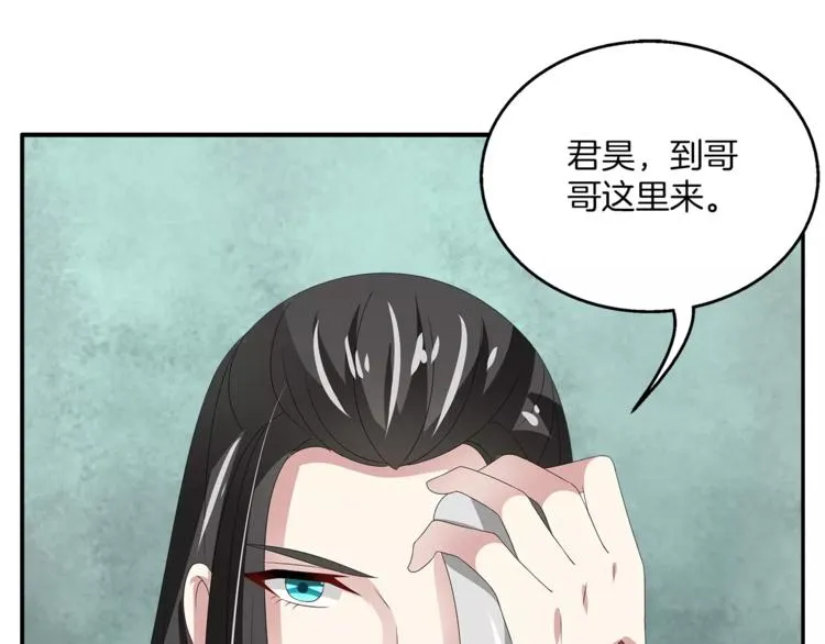 第21话 流放 第80页