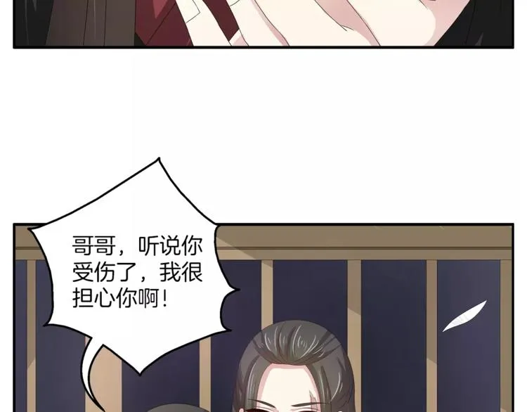 第22话 过去 第5页