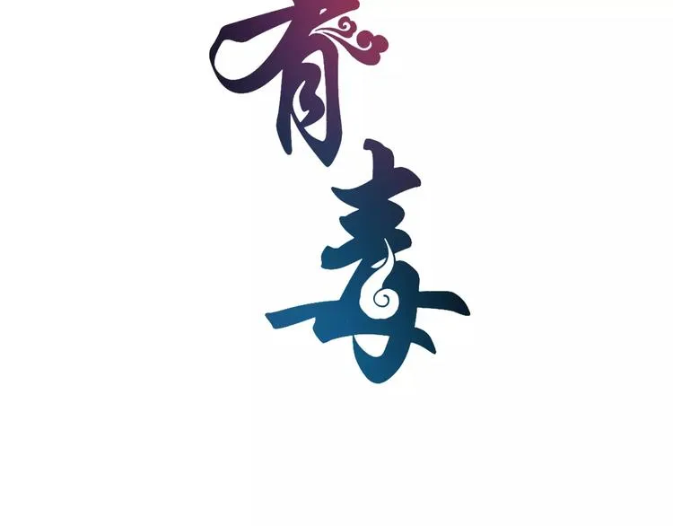 第22话 过去 第12页