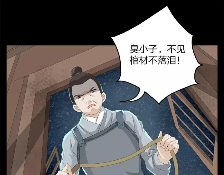 第22话 过去 第21页